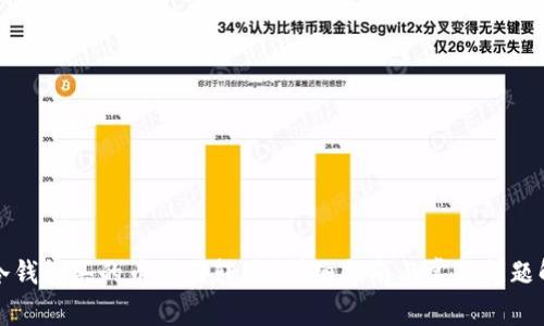 TP冷钱包买的币如何转移?详细指南与常见问题解析