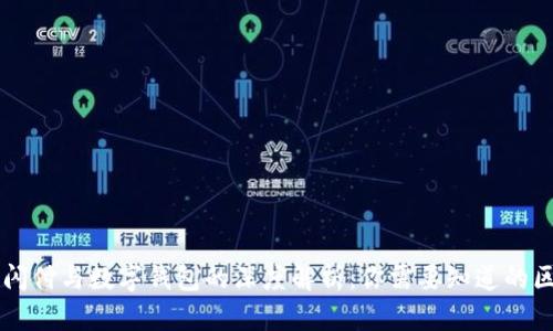 云闪付与数字钱包的深度解析:你需要知道的区别
