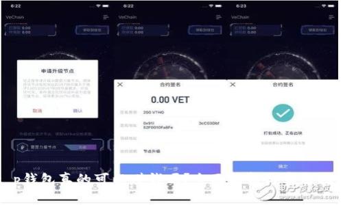t p钱包真的可以赚钱吗?全面解析与实用指南