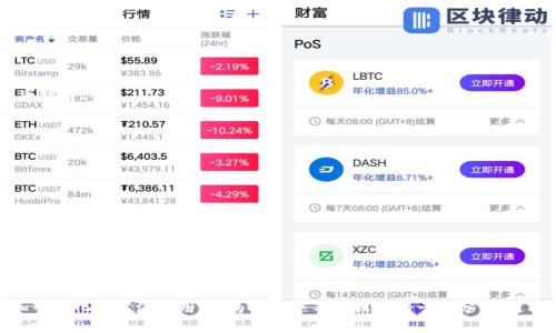   天府通数字钱包：提升生活便捷性的智慧支付工具 / 

 guanjianci 天府通数字钱包, 智慧支付, 数字钱包 /guanjianci 

简介
随着移动互联网的迅速发展，数字钱包正在成为现代生活中不可或缺的一部分。天府通数字钱包作为一种新兴的支付工具，不仅满足了用户对便捷支付的需求，也为更多人提供了更加丰富多彩的生活体验。无论是日常消费、交通出行还是各类生活服务，天府通数字钱包都发挥着越来越重要的作用。

天府通数字钱包的主要功能
天府通数字钱包主要具备以下几个功能：
ul
    li快捷支付：用户可以通过扫描二维码或NFC技术，实现快速支付，节约排队等候的时间。/li
    li交通一卡通：支持公交、地铁等交通工具的便捷支付，助力城市出行。/li
    li生活缴费：用户可以在平台上快速完成水电费、宽带费等各类生活缴费。/li
    li优惠活动：天府通数字钱包常常提供各种折扣和优惠活动，让用户享受更多实惠。/li
    li账单管理：用户可以轻松查看消费记录，帮助更好地管理个人财务。/li
/ul

天府通数字钱包的优势
相较于传统支付方式，天府通数字钱包具备多重优势：
ul
    li便捷性：用户可随时随地进行支付，避免携带现金的不便。/li
    li安全性：较传统支付方式更为安全，采用高级加密技术保护用户信息。/li
    li高效性：运营的速度更快，无需找零，减少了交易时间。/li
    li资讯丰富：可通过数字钱包及时获取各种生活服务和优惠信息。/li
/ul

使用天府通数字钱包的注意事项
虽然天府通数字钱包为用户带来诸多便利，但在使用过程中仍需注意以下事项：
ul
    li安全性：用户需定期更改密码，并避免将密码泄露给他人。/li
    li网络安全：避免在不安全的公共Wi-Fi网络下进行支付操作。/li
    li账户管理：及时监控账户动态，确保没有异常交易发生。/li
/ul

随着数字钱包的发展，未来趋势如何？
天府通数字钱包不仅仅是一个支付工具，更是一种生活方式的体现。未来，随着技术的不断进步，数字钱包将朝着以下几个趋势发展：
ul
    li更智能化：通过人工智能和大数据分析，提供个性化的消费推荐。/li
    li更广泛的应用场景：未来的数字钱包将可以应用于更多场景，如线上购物、智能家居等。/li
    li更为安全的交易环境：随着区块链技术的成熟，用户的交易安全性将大大提高。/li
/ul

常见问题解答
在使用天府通数字钱包时，用户可能会遇到一些常见问题，以下是相关问题的解答。

问题一：如何注册和使用天府通数字钱包？
注册和使用天府通数字钱包的步骤如下：
ol
    li下载应用：从应用商店中搜索“天府通数字钱包”并下载。/li
    li注册账户：打开应用后，根据提示输入手机号码或邮箱进行注册，并设置账户密码。/li
    li绑定支付方式：根据需要绑定银行卡或其他支付方式，以便进行充值和支付。/li
    li进行实名认证：完成实名认证以确保账户安全，通常需要提供身份证信息。/li
    li开始使用：注册完成后，便可挑选不同的支付功能进行消费。/li
/ol
在使用过程中，用户可通过应用内的用户指引了解各项功能的具体操作方法。同时，天府通数字钱包提供用户服务和支持，用户可随时咨询相关问题。

问题二：天府通数字钱包是否收费？
天府通数字钱包的使用基本是免费的，但在某些情况下可能会产生少量费用：
ul
    li提现费用：当用户将钱包余额提现到银行账户时，可能会产生一定的手续费。/li
    li跨行充值费用：若用户选择使用跨行银行卡进行充值，某些银行可能会收取充值手续费。/li
    li特殊服务费用：部分增值服务可能会收取一定的费用，例如商家推广等。/li
/ul
用户在使用前应仔细阅读相关政策，确保自身的利益最大化。

问题三：如何保障天府通数字钱包的安全？
为了确保天府通数字钱包的安全，用户可以采取以下注意事项：
ul
    li定期更改密码：强烈建议用户定期更换密码，选择复杂度高的密码。/li
    li启用双重验证：若平台支持，开启双重身份验证，加强账户保护。/li
    li定期检查账户：用户应定期查看消费记录，确保没有未授权交易发生。/li
    li避免在公共场合输入密码：在非安全环境中尽量避免输入账户相关信息，以防被窃取。/li
/ul
此外，用户还应保持终端设备的安全，确保个人信息不被恶意软件盗用。

问题四：如何进行充值和提现操作？
进行充值和提现操作的步骤相对简单：
h4充值/h4
ol
    li打开应用，登录到个人账户。/li
    li选择“充值”功能，选择充值方式（如银行卡、信用卡等）。/li
    li输入所需充值金额，确认充值信息。/li
    li根据提示完成支付及相关验证。/li
/ol

h4提现/h4
ol
    li打开应用，登录到个人账户。/li
    li点击“提现”功能，输入提现金额。/li
    li确认提现方式，选择提现到已绑定的银行卡。/li
    li核对信息无误后，确认提现。/li
/ol
需要注意的是，提现操作可能需要一段处理时间，用户应根据实际情况进行资金安排。同时，建议查看平台的提现限制及手续费。

问题五：如果遇到问题，该如何寻求帮助？
在使用天府通数字钱包的过程中，用户若遇到任何问题，可通过以下方式寻求帮助：
ul
    li客服热线：拨打官方客服热线，专业客服会解答用户的问题。/li
    li在线客服：登录天府通官网或应用内，使用在线客服功能快速解决问题。/li
    li帮助文档：在应用内寻找帮助文档，通常会涵盖常见问题及解决方案。/li
    li社区论坛：登录天府通社区或相关论坛，与其他用户交流问题和经验。/li
/ul
无论遇到何种问题，用户都应及时寻求帮助，确保交易安全与体验愉快。

总结
天府通数字钱包作为一种新兴的支付方式，为用户带来了便捷和安全的支付体验。随着技术的不断发展，数字钱包将更加智能化和广泛应用，成为生活中不可或缺的一部分。通过本文的介绍，相信您对天府通数字钱包有了更全面的了解，期待您享受到更便捷的智慧支付生活。