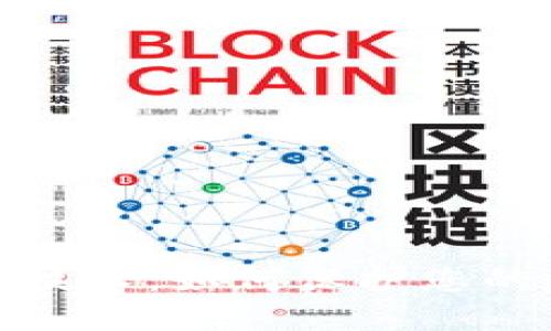 数字钱包加密技术:如何保护您的数字资产安全