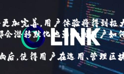 区块链节点与钱包的关系解析/
区块链节点, 区块链钱包, 区块链技术/guanjianci

一、区块链节点的基本概念
区块链技术的核心在于其去中心化的特性，而实现这一特性的关键在于区块链节点的角色。区块链节点是参与区块链网络的计算机或服务器，它们保存整个区块链的数据副本，并协助处理和验证交易。节点种类繁多，常见的包括全节点、轻节点和矿工节点，分别在数据存储、安全性和交易确认效率方面扮演不同的角色。
全节点是指保存了整个区块链数据的节点，除了存储数据外，它们还会参与网络的共识机制，验证交易和生成新的区块。轻节点则只保存区块头信息，依赖全节点进行数据的验证和获取，从而降低存储及计算成本。矿工节点则主要负责解决复杂的数学问题以生成新的区块，并获得区块奖励。通过这种方式，区块链网络得以保持安全性和去中心化。

二、区块链钱包的基本概念
区块链钱包是一个用于存储和管理加密货币的工具。它可以是软件程序、手机应用，甚至是硬件设备。不同于传统银行账户，区块链钱包不存储货币，而是保存私钥和公钥。私钥是用户能够控制自己资产的证据，而公钥则是在区块链网络中接收资产的地址。根据安全性、便利性和功能的不同，区块链钱包大致可以分为热钱包和冷钱包。
热钱包是指连接到互联网的钱包，适合于频繁交易。它的便捷性使得用户可以随时随地进行交易，但安全性较低，容易受到网络攻击。冷钱包则是离线存储钱包，虽然不方便，但其安全性极高，适合于长期储存资产。用户需要根据自身的需求选择不同类型的钱包，来达到最优的安全性与便利性平衡。

三、区块链节点与钱包的关系
区块链节点与钱包之间的关系可以说是相辅相成的。节点提供网络基础设施，确保交易可以被确认和验证，而钱包则为用户提供一个友好的界面来管理其资产。当用户进行交易时，钱包通过节点将交易信息发送到区块链网络中。节点会对交易进行验证并将其记录到区块链中，最终确保交易的安全性和有效性。
具体而言，当用户从一个钱包向另一个钱包发送加密货币时，钱包会创建一笔交易，并附上数字签名。随后，这笔交易信息会通过节点进行广播，所有参与该网络的节点都会收到这笔交易。当全节点验证交易的有效性后，它会将其打包进新的区块，并写入区块链。此时，接收方钱包的余额也会在这过程中更新。

四、区块链节点重要性分析
区块链节点不仅是整个网络的组成部分，更是确保网络安全和数据一致性的重要保障。节点的存在使得任何单一故障或攻击无法影响到整个网络的运作，支持去中心化的理念。此外，节点还在交易的验证和区块生成上扮演着重要角色。
其中，全节点负责维护整个区块链账本的完整性和一致性，而矿工节点则推动着网络的价值流动和交易确认。由于节点数量的增加，网络的安全性和抗攻击能力显著增强，进而提升整体的信任度。在运作过程中，节点要不断更新其数据，以反映区块链的最新状态，这也确保了所有参与者都能获得相同的信息，并防止数据篡改的情况发生。

五、钱包的重要性分析
在区块链生态中，钱包是用户与区块链交互的窗口。安全性、易用性和功能性都是选择钱包时的重要考量。一个用户友好的钱包能够大大提升用户体验，降低进入门槛，使更多人能够接受和使用加密货币。尤其是在市场发展迅速的今天，一款功能完备的区块链钱包可以为用户提供多种服务，比如资产管理、交易提醒、资产分析等。
同时，钱包的安全性也至关重要。用户必须保护好自己的私钥，避免因私钥泄露而造成资产损失。冷钱包的使用可以保障长时间保存资产的安全，这也是许多投资者选择冷钱包的原因之一。此外，钱包所采用的加密技术和安全机制也会直接影响到用户的资产安全。因此，用户在选择钱包时，应该综合评估其安全性及功能性。

相关问题探讨

1. 区块链节点的类型及各自优缺点
区块链节点分为全节点、轻节点和矿工节点，其各自具有不同的特性与功能。
全节点是保存了完整区块链数据的节点，能够独立验证交易，每个全节点都能确保交易的合法性和安全性。优点包括能够独立运行和决定网络规则，但缺点是需要较大的存储空间和计算能力。
轻节点只需存储少量的区块信息，依赖于全节点进行数据验证。优点在于存储空间小、运行成本低，但缺点是需要信任全节点提供的数据信息，存在安全隐患。
矿工节点不仅承担了交易验证的任务，还通过解决复杂数学题获取区块奖励。这种类型节点在网络的安全性和价值流通中起到了重要作用。不过，参与竞争需要大量的算力和电力成本。

2. 钱包的安全性如何保障
数字钱包的安全性是用户最关心的问题之一。为了保障钱包的安全，首先用户应该选择信誉良好、加密技术先进的钱包服务商，避免使用不知名或未经过审查的应用。
其次，用户需妥善管理和存储私钥，切勿将其泄露或以不安全的方式存储。对于长期资产，冷钱包无疑是一种更安全的选择。对于热钱包，了解其多重签名功能，确保交易的安全性。
定期更新钱包软件、采用强密码和启用双重身份验证等措施也能够显著提升钱包的安全性。此外，不仅需防范网络攻击，还应了解到物理安全的重要性，如使用防火墙等保护手段。

3. 节点和钱包架构如何互联互通
可以说，节点和钱包之间的关系是一种信息交互与数据共享的关系。节点通过接收来自钱包的交易信息，实现数据的广播与验证，而钱包则通过节点提供的网络基础，完成用户间的资产转移。
在实际操作中，钱包通过生成交易，并将其发送到网络中，依靠节点的处置来确保交易的有效性。而节点在验证交易后，将其打包到新的区块中存储。这一过程中，节点所拥有的完整账本使得交易的有效性得到了充分保证。

4. 如何选择适合自己的区块链钱包
选择合适的区块链钱包，对于用户在区块链中的资产管理和投资活动具有重大影响。用户需要根据自身需求来选择钱包类型，比如是否频繁交易，或者是长期持有资产等。
热钱包因其便捷性适合于日常交易，对于需要快速处理交易的用户非常实用。但安全性相对较低，适合小额交易或频繁交易。而冷钱包适合于长期储存大额资产。用户还需考虑钱包的兼容性、界面友好度以及是否支持的数字资产种类等。
总之，选择钱包不是单纯的看其功能丰富程度，而是兼顾多种因素，综合评估后选择最符合自身使用场景的结果。

5. 区块链技术的发展趋势会如何影响节点与钱包的关系
在未来，随着区块链技术的不断发展，节点与钱包之间的关系也将不断深化。一方面，随着技术的进步，节点的运行效率将大幅提升；另一方面，钱包的功能也将更加完善，用户体验将得到极大的。比如，钱包可能内置更多智能合约功能，允许用户实现更为复杂的交易。
而区块链技术的演变将引入更为安全、高效的网络协议，从而改变节点和钱包之间的交互逻辑，例如，通过分层架构来提升交易处理速度和安全性。这些变化都会潜移默化地影响到用户如何选择和使用钱包以及节点的运营要求。

总结而言，区块链节点与钱包之间的关系是一个复杂而紧密的网络，这一关系承载着整个区块链网络的安全性和便捷性。在理解了它们之间的相互作用与影响后，使得用户在选用、管理区块链资产时，能够更加得心应手。