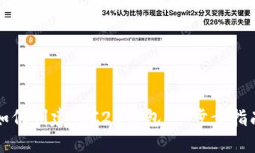 如何创建TRC20钱包:一步步指南