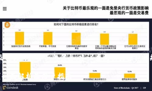 提示: 由于涉及到金融技术及相关政策方面的信息,建议查阅相关法律法规和政策,并向专业人士咨询。
TP钱包在中国是否还能使用?全面解析及用户指南