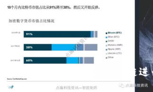 TP钱包分链名称详解:如何选择合适的链进行数字资产管理