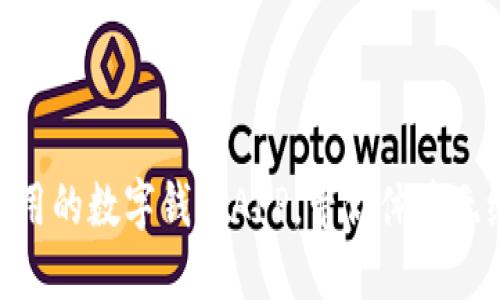 省呗:最实用的数字钱包APP,带你体验无缝支付体验