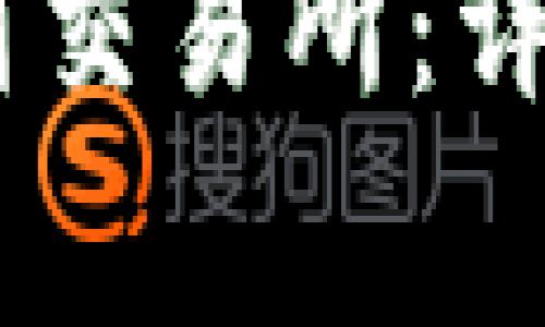 如何从TP钱包转USDT到交易所:详细操作步骤与注意事项