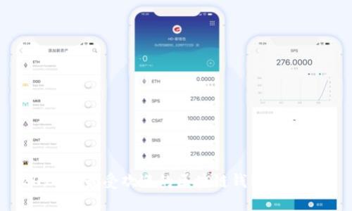 2023年最受欢迎的区块链钱包APP推荐