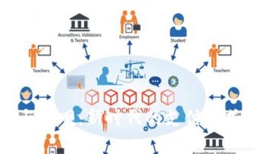 数字钱包与取呗:新时代的支付方式对比分析