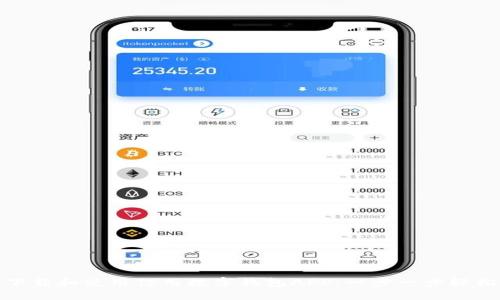 如何下载和使用信用数字钱包APP：一步一步轻松搞定