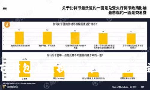 如何在TP钱包中兑换HT:详细步骤与注意事项