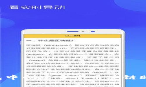 如何在TP钱包中创建多个币安链账户:详细指南