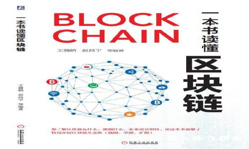 如何给TP钱包充ETH:简单易懂的操作指南