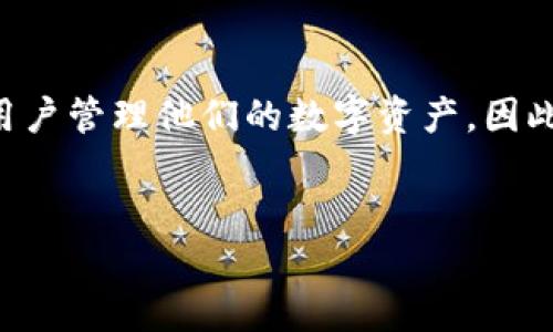    TP钱包如何导入火币私钥？详尽指南  / 

 guanjianci  TP钱包, 火币私钥, 数字货币钱包  /guanjianci 

 引言 
 随着数字货币的迅猛发展，越来越多的人开始关注如何安全地存储和管理他们的加密资产。在众多数字钱包中，TP钱包以其用户友好的界面和多种功能而受到广泛欢迎。本文将详细介绍如何将火币交易所的私钥导入到TP钱包中，帮助用户轻松管理他们的数字资产。 

 什么是TP钱包？ 
 TP钱包是一个支持多种数字货币的移动端钱包，致力于为用户提供安全、便捷的资产管理方案。它支持多种主流公链，如以太坊、比特币等，用户可以通过简单操作进行资产的存储、转账、交易等。此外，TP钱包还实现了DApp功能，用户可以体验去中心化应用的各种服务。

 私钥的意义 
 在区块链的世界里，私钥是用户资产的唯一凭证。拥有私钥，就相当于拥有了与其相关联的数字资产。因此，妥善管理私钥的安全性至关重要。如果私钥被泄露，恶意用户将可能轻易盗取用户的资产。而在某些情况下，用户可能需要将自己在其他平台的私钥导入到TP钱包，以便更好地管理和使用这些资产。

 导入火币私钥的准备工作 
 在导入火币私钥之前，用户需要做好一些准备工作。首先，用户需确保手机上已安装TP钱包，并注册了账户。其次，确保用户能够访问火币交易所的账户，并能够找到相应的私钥。同时，用户需意识到私钥的安全性问题，尽量在私密和安全的环境中完成操作。

 获取火币的私钥 
 获取火币的私钥步骤如下：登录用户在火币交易所的账户，进入资产管理页面。然后选择需要导出私钥的数字资产，通常在“提币”或“导出私钥”的选项中能够找到。当用户点击后，通常会提示用户进行安全验证，输入验证码、手机验证或其他安全身份认证。验证成功后，私钥会被显示，务必确保妥善保存该私钥，避免泄露。

 如何将火币私钥导入TP钱包 
 完成上述步骤后，用户可以按照以下步骤将火币的私钥导入TP钱包：brstrong第一步：/strong打开TP钱包，登录到自己的账户。brstrong第二步：/strong在首页找到“钱包”选项并点击进入。brstrong第三步：/strong在钱包管理界面，选择“导入钱包”选项。brstrong第四步：/strong接下来，会出现多个导入方式，选择“私钥导入”。brstrong第五步：/strong在弹出的框中，输入从火币获取的私钥，并确认相关信息无误。brstrong第六步：/strong点击确认后，TP钱包将开始识别并导入该私钥。完成后，用户可以在主界面中看到相应的资产显示。 

 安全性提示 
 导入私钥的过程相对简单，但在操作中用户应时刻关注安全性。时刻保持私钥的私密性，不要在公共场合透露或存储私钥。同时，为了增强安全性，建议用户开启TP钱包的双重身份验证或其他安全措施，以避免未授权的访问。 

 可能遇到的问题及解决方案 
 在导入过程中，用户可能会遇到一些问题，例如私钥格式不正确、无法导入等。以下是一些常见问题及其解决方案：br1. strong私钥格式错误：/strong确保复制的私钥准确无误，去掉多余的空格和换行。br2. strong无法看到资产：/strong确保私钥对应的网络配置正确，有时候需要切换TP钱包的网络设置。br3. strong安全验证出错：/strong注意确保手机接收的验证码及时输入，避免因超时导致的错误。 

 结论 
 TP钱包提供了便捷的私人密钥导入功能，用户通过简单的步骤即可将火币上存储的数字资产转移至TP钱包进行更安全的管理。私钥是用户资产的生命线，管理好私钥的安全性方能保护好自己的数字财产。随着技术的进步，未来将有更多的工具和方法帮助用户管理他们的数字资产，因此保持关注，时刻学习相关的安全和管理知识，将使每位用户在这场数字资产革命中立于不败之地。  

 常见问题 FAQ 
 1. 导入私钥的安全性如何保障？br 用户需要确保在私密的环境下进行操作，同时开启双重验证等安全措施。br 2. 如果我忘记了私钥怎么办？br 私钥丢失将导致无法找回资产，因此建议用户妥善备份。
