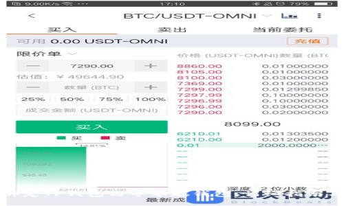 如何绑定TP钱包与中本聪钱包:详细指南与技巧
