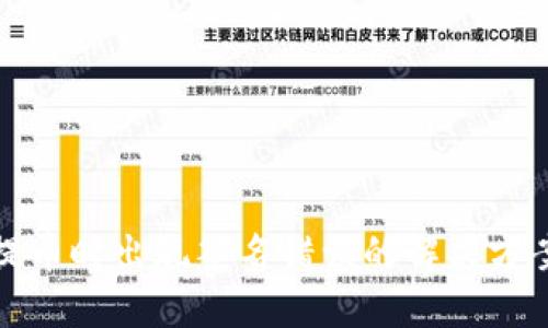 TP钱包提币时出现签名错误的解决方案与详解