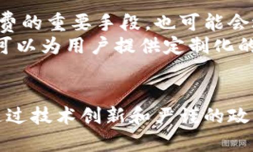    央行数字钱包：未来金融的转型与机遇  / 

 guanjianci  央行数字钱包, 数字货币, 金融科技  /guanjianci 

 引言 
 随着科技的迅猛发展，传统金融体系正在经历一场前所未有的转型。央行数字钱包作为数字货币的重要组成部分，不仅改变了人们的支付方式，也为金融体系的稳定与安全引入了新的可能性。通过对央行数字钱包的全面介绍，读者将能够深刻理解这一创新技术的本质及其未来的影响。

 什么是央行数字钱包？ 
 首先，央行数字钱包是一种由国家央行发行的数字货币钱包。与传统的现金或银行账户不同，这种钱包是基于区块链技术或其他分布式账本技术而构建的。央行数字钱包的设计旨在确保支付的安全性和便捷性，同时也使得央行能够在经济中保持更高的透明度和控制力。

 央行数字钱包的背景 
 在全球范围内，各国央行纷纷探索数字货币的可行性。随着比特币等加密货币的兴起，许多国家意识到，传统金融体系面临着挑战，尤其是在支付效率和资金安全方面。为了应对这一挑战，央行数字钱包应运而生，成为了现代金融发展的新支柱。

 央行数字钱包的工作原理 
 央行数字钱包的核心是电子支付和清算系统。用户通过手机应用或其他电子设备来进行数字货币的存取、转账和消费。不同于银行存款，央行数字钱包中的资金由国家直接支持，确保了其价值的稳定性。
 每当用户进行交易时，央行数字钱包会通过加密算法确保交易的安全。所有交易记录都被安全地保存在区块链或其他分布式账本上，确保数据的不可篡改性和透明性。这样一来，央行能够对交易进行实时监控，防止金融诈骗和洗钱活动的发生。

 央行数字钱包的优势 
 央行数字钱包的出现，为个人和企业提供了多个方面的优势。首先，它提高了支付的效率。在过去，跨境支付可能需要数天的时间才能完成，而通过央行数字钱包，交易几乎是实时的。其次，央行数字钱包降低了交易成本。传统支付方式通常需要支付高额的手续费，而央行数字钱包能够显著降低这些费用。
 此外，央行数字钱包还提升了金融服务的普及性。尤其是在发展中国家，许多人没有银行账户，通过数字钱包，他们可以方便地参与到数字经济中。这样一来，更多人能够享受到金融服务带来的便利，推动了经济的发展。

 央行数字钱包的挑战 
 然而，央行数字钱包的推出也面临着一系列挑战。首先，技术层面的安全性问题至关重要。尽管区块链技术提供了较高的安全性，但黑客攻击等风险依然存在。其次，用户隐私保护也是一个不可忽视的问题。如何在确保交易透明的同时，保护用户的个人信息，是一个亟待解决的难题。
 此外，政策和法规的制定也需要与时俱进。各国央行在推行数字货币时，必须考虑到国际金融体系的稳定性，以及货币政策的灵活性。这意味着央行需要在技术创新与政策监管之间找到一个平衡点。

 央行数字钱包的未来展望 
 随着越来越多的国家开始试点央行数字钱包，未来的金融生态环境将会发生翻天覆地的变化。专家预测，央行数字钱包不仅将成为个人消费的重要手段，也可能会逐渐替代部分传统银行业务。与此同时，数字钱包还将成为国家实施货币政策的新工具，提高政策执行的效率。
 未来，央行数字钱包还将与其他金融科技产品深度融合，为用户提供更加多元化的服务。例如，通过人工智能和大数据分析，央行数字钱包可以为用户提供定制化的财务建议，帮助用户更好地管理个人财务。

 结语 
 总的来说，央行数字钱包作为未来金融系统的重要组成部分，将为我们带来诸多便捷与机遇。虽然在推行过程中面临着种种挑战，但只要通过技术创新和严谨的政策监管，这些问题都将得到有效解决。在数字经济的发展浪潮中，央行数字钱包必将引领新的金融时代，让我们拭目以待。