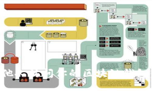 如何授权他人访问你的区块链钱包：详细指南
