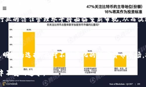 在现代数字支付和电子钱包的快速发展中，TP钱包的停止服务意味着该平台将不再提供其相关的金融交易和支付功能。这一决策可能由多种因素引起，包括但不限于技术问题、合规性审查、用户体验不足等。本文将深度剖析TP钱包停止服务的多重含义，帮助用户更好地理解这一变化对个人财务和交易行为的潜在影响。

TP钱包简介

TP钱包，作为一种数字货币钱包，曾为用户提供了便捷的加密货币存储和交易功能。用户可以通过TP钱包进行资产的转移、接收和管理，同时也可能支持多种类型的数字货币交易，满足多元化的需求。随着加密货币市场的迅速发展，电子钱包也逐渐成为用户日常交易中不可或缺的一部分。

停止服务的背景

TP钱包的停止服务可能与市场环境的变化息息相关。近年来，数字货币市场波动频繁，许多平台面临着合规风险的压力。随着监管日益严格，钱包服务商需要遵循更为复杂的法律法规。如果TP钱包未能顺利适应这些变化，可能不得不选择停止服务作为应对策略。

此外，用户体验成为影响钱包服务持续运营的重要因素。为了保持用户粘性，钱包服务需要不断提升功能和安全性。如果TP钱包在这方面没有做出积极的改善，用户流失将不可避免。

停止服务的具体影响

首先，用户将面临资产存储的问题。钱包停止服务后，如何安全地存储和管理自己的加密货币成为当务之急。用户必须尽快寻找其他可信赖的钱包以转移资产，这一过程可能涉及诸多技术和安全性考量。如果转移不当，用户可能会面临资产损失的风险。

其次，频繁的服务中断会影响用户的交易体验。曾经依赖TP钱包进行交易的用户，现在需要重新适应新的平台。这可能会导致用户心理上的不安，尤其是在市场价格波动时，快速交易的需求愈发迫切。

用户应对策略

为了应对TP钱包停止服务所带来的影响，用户可以采取以下几种策略来保护自己的资产和交易权益。

h41. 尽快备份私钥/h4

私钥是用户控制数字资产的唯一凭证。用户应该第一时间备份自己的私钥，避免因为钱包服务停止而导致无法访问资产。同时，建议将私钥保存在安全且易于访问的地方，以防万一。

h42. 寻找替代钱包/h4

市场上有许多其他数字货币钱包可供选择，用户可以根据自己的需求评估不同平台的安全性、功能性和用户评价。选择已受到用户信赖的品牌，可以在一定程度上降低进入新平台的风险。

h43. 了解新钱包的操作流程/h4

在转移资产之前，用户需要详细了解新钱包的操作流程。这包括注册、存储、转账等基本操作。熟悉新平台能够帮助用户在必要时迅速完成交易，避免因不熟悉操作导致的损失。

市场对钱包停止服务的反应

TP钱包停止服务后，市场的反应往往会影响其他钱包的用户信心和交易行为。类似情况往往会引发用户对数字货币市场的担忧，从而导致市场波动加剧。投资者会更加谨慎，选择性减少投资和交易。

此外，已经在市场中积累经验的用户，反而可能因为这一事件而选择转向更为稳定和受监管的钱包，进一步推动市场向合规化发展。整个行业的信任管理水平将面临重新审视，从而促进相关法规的完善和执行力度的加强。

总结

TP钱包的停止服务不仅意味着该平台的终结，也为用户带来了诸多挑战和应对策略。了解服务停止的根本原因，有助于用户在未来做出更明智的选择。面对不断变化的数字货币市场，安全和合规是用户不可忽视的主题。用户在保护自己资产的同时，也应关注市场动态，及时调整自己的投资策略。

随着技术的发展和政策的变迁，数字货币钱包将继续演化。选择合适的平台、做好安全防范，将是每个投资者在这场快速变化的交易环境中不变的追求。