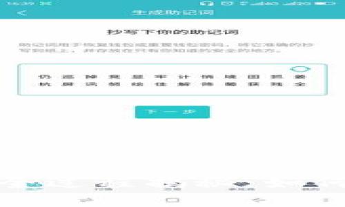 TP钱包被盗全过程揭秘：如何预防与应对