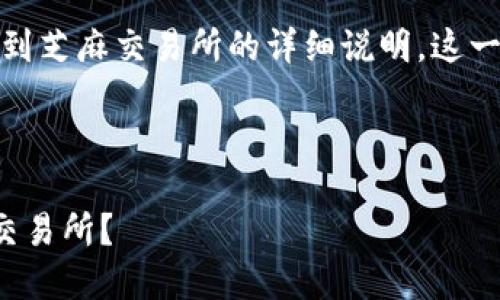 注意：以下是如何将TP钱包中的USDT转移到芝麻交易所的详细说明。这一过程相对简单，但需要注意每一步的细节。

转换USDT到芝麻交易所的详细指南

如何将TP钱包中的USDT安全转移到芝麻交易所？