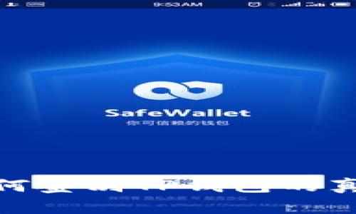 如何鉴别TP钱包的真假