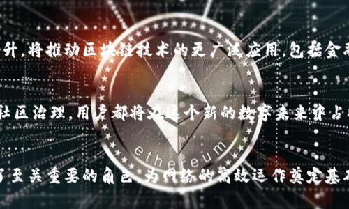 在数字货币和区块链技术日益发展的背景下，