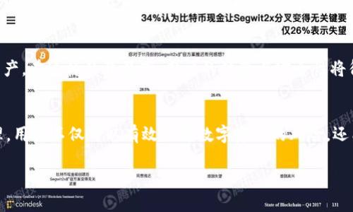    一个用户可以创建多少个TP钱包？全面解读与建议  / 

 guanjianci  TP钱包, 数字货币钱包, 区块链技术  /guanjianci 

引言
随着区块链技术的迅速发展，数字货币钱包变得越来越重要。TP钱包作为众多数字货币钱包中的一种，以其便利性和安全性受到广泛欢迎。那么，一个人究竟能创建几个TP钱包？这个问题不仅关乎个人的资产管理，还涉及到区块链生态系统的使用效率。在接下来的内容中，我们将对此进行深入分析。

什么是TP钱包？
TP钱包是一种多币种数字资产管理工具。用户可以通过它存储、发送、接收多种数字货币，其界面友好且功能强大，支持交易记录查询、资产管理和去中心化交易等功能。易于使用的界面让即使是区块链新手也能够迅速上手。此外，它还具备一定的安全性，采用加密技术保护用户的资金安全。

为什么需要多个钱包？
在数字货币的世界里，拥有多个钱包可以有效地降低风险。例如，用户可能会选择将长线投资的资产存储在一个钱包中，而将用于日常交易的资金存放在另一个钱包里。这样一来，即使某个钱包受到攻击，用户的全部资产也不会遭受损失。此外，不同的交易所和平台可能对某些币种的支持情况各不相同，多个钱包的存在让用户能够更加灵活地选择最佳的交易方案。

TP钱包的创建数量限制
在TP钱包的用户协议中，并没有明确限制每个用户可以创建的TP钱包数量。一般来说，一个用户可以根据自己的需求创建多个钱包。例如，用户可以根据不同的用途或币种进行分类，每个钱包都可以储存特定的数字资产。此外，技术上而言，TP钱包的创建过程相对简单，用户只需要下载应用程序并完成账户注册即可。因此，从这一点来看，理论上，一个用户可以创建无限数量的钱包。

如何管理多个TP钱包？
管理多个钱包虽然提供了更大的自由度，但也会带来一定的挑战。为了确保安全与高效，用户需要制定一个合理的管理方案。以下是一些实用的建议：
ul
listrong记录和备份：/strong每个钱包都应该有独立的备份，确保在遗忘密码或设备丢失的情况下，可以轻松找回访问权限。/li
listrong分类管理：/strong根据用途给每个钱包命名，例如“长期投资”、“短期交易”等，便于快速识别。/li
listrong定期检查：/strong定期登录每个钱包，检查资产状况和交易记录，及时发现异常情况。/li
listrong安全防护：/strong启用多重认证机制，确保各个钱包的安全性，防止黑客攻击。/li
/ul

安全性考量
尽管一个人可以创建多个TP钱包，但安全性仍是首要关注的问题。拥有过多的钱包可能导致管理的困难，从而增加安全隐患。例如，用户可能会忘记某个钱包的密码，或者在网络攻击中失去重要的数字资产。因此，用户在创建多个钱包时，也需要保持警惕，确保每个钱包都妥善管理和保护。

用户的实际需求
每个人在使用TP钱包时的需求各不相同。有些用户追求的是资产的多样化，借此降低风险；而另一些用户则更注重于交易的便利。因此，在创建多个TP钱包的过程中，用户应根据自身的实际情况进行评估，选择适合自己的配置。综合考虑安全性、便捷性和资产管理的需求，从而实现资产保值增值。

未来展望
随着区块链技术的不断进步与发展，TP钱包的未来充满机遇与挑战。多钱包的管理将成为一种趋势，也许未来会有更先进的工具帮助用户更好地管理不同的钱包及其资产。在这样的背景下，用户的体验与安全性将得到进一步。此外，TP钱包的功能也有可能不断扩展，集成更多与数字资产相关的服务，为用户提供更全面的支持。

结论
综上所述，一个用户可以创建多个TP钱包，以满足多样化的需求。虽然没有明确限制，但在管理多个钱包时，用户需要注意安全与高效的管理策略。通过合理的规划和管理，用户不仅可以有效降低数字资产的风险，还能在这个充满机遇的领域中，灵活应对市场的变化。在这个数字资金交响曲中，每个人都可以找到最适合自己的旋律，同样，每个用户都可以成为自己财富管理的指挥家。

希望这篇文章能够帮助您更深入地理解TP钱包的特性与管理。通过合理利用TP钱包，您将能够有效规划和保护您的数字资产，实现财富的更好方法！