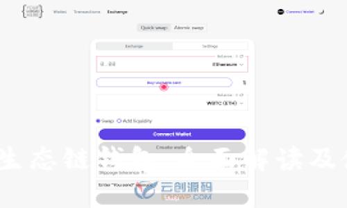 iTP火币生态链钱包：全面解读及使用指南
