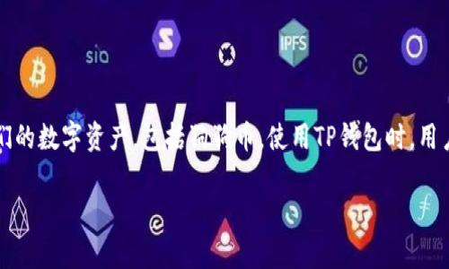 是的，狗狗币（Dogecoin）可以使用TP钱包（Trust Wallet）进行存储和交易。TP钱包是一种支持多种加密货币的移动钱包，用户可以方便地管理他们的数字资产，包括狗狗币。使用TP钱包时，用户可以安全地存储他们的狗狗币并从多个交易所进行交易。此外，TP钱包提供了较为直观的界面和良好的用户体验，适合各种级别的加密货币用户。

如果你对如何使用TP钱包存储和交易狗狗币感兴趣，可以继续询问，我很乐意为你提供更多详细信息。