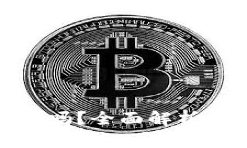 数字钱包可以直接付款吗？全面解析数字钱包的功能与优势