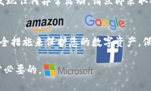   如何在欧意为上下加密钱包 / 
 guanjianci 欧意, 加密钱包, 数字货币 /guanjianci 

引言
随着数字货币的快速发展，加密钱包已成为保护和管理数字资产的关键工具。为了确保用户在使用欧意平台时的安全性和便捷性，了解如何为上下加密钱包进行设置是至关重要的。在这篇文章中，我们将深入探讨如何在欧意为上下加密钱包进行配置，确保您的资产安全且使用简便，同时解析相关的安全措施，帮助您做出明智的决定。

什么是加密钱包？
加密钱包是一个数字工具，允许用户存储和管理他们的加密货币。这些钱包可以分为热钱包和冷钱包两大类。热钱包是在线的，方便日常交易，但相对较脆弱，容易受到攻击；而冷钱包是离线的，更加安全，适合长期储存。这种分类非常重要，用户可以根据自己的需求选择适合的类型。

选择欧意平台的原因
在众多数字货币交易平台中，欧意以其用户友好的界面、强大的安全性和卓越的客户服务脱颖而出。无论你是新手还是有经验的交易者，欧意都能够提供相应的功能和支持。此外，该平台还提供多种加密货币的交易和管理功能，满足用户多样化的需求。

创建欧意账户
在为上下加密钱包设置加密服务之前，您需要在欧意平台注册一个账户。访问欧意官网，点击注册按钮，填写您的电子邮件地址、密码等必要信息，确保您的密码强度足够，以增强安全性。注册成功后，您将收到一封确认邮件，点击链接进行邮箱验证。

设置双重验证
账户注册后，强烈建议启用双重验证（2FA）。这是一种安全措施，要求您在登录或进行交易时提供额外的身份验证信息。您可以选择使用手机应用程序如Google Authenticator，或接收短信验证码。启用双重验证后，即使有人获得了您的密码，仍然无法轻易访问您的账户。

如何为上下加密钱包进行设置
登录您的欧意账户后，找到钱包选项并选择创建新钱包。在此过程中，系统将引导您完成每一步。此时，您需要选择钱包类型，比如热钱包或冷钱包。选择完成后，系统会生成一个钱包地址，这是您接收加密货币的地址。务必妥善保存这个地址，并不要向任何人透露。

钱包安全性的关键措施
加密钱包的安全性是用户最关心的问题之一。为了保护您的虚拟资产，以下是一些建议：
ul
    listrong备份钱包：/strong定期备份您的钱包信息，以防万一。如果设备丢失或损坏，备份可以帮助您恢复资产。/li
    listrong使用强密码：/strong确保使用复杂且唯一的密码，避免使用常见的单词或数字组合。/li
    listrong保持软件更新：/strong确保您使用的加密钱包软件是最新版本，以防止安全漏洞被利用。/li
/ul

如何进行交易
设置完成后，可以开始使用钱包进行交易。要向其他用户发送资金，您只需输入对方的钱包地址及金额即可。系统会自动处理交易，通常在几分钟内完成。接收资金时，只需提供您的钱包地址，对方即可完成转账。为确保安全，建议使用小额交易进行验证。

如何监控您的钱包
为了了解您的加密资产余额及交易记录，可通过欧意平台的监控工具进行查看。该工具通常提供详细的交易历史和实时资产总值，便于用户掌握资金动态。如果您发现任何异常活动，请立即采取措施，如更改密码或联系客户支持。

结束语
随着加密货币行业的不断发展，拥有一个安全、可靠的加密钱包显得尤为重要。通过以上步骤，您可以轻松在欧意平台上为上下加密钱包进行设置，并采取必要的安全措施来保护您的数字资产。保护资产不仅仅是使用对的工具，更关乎于用户自身的安全意识。希望本文能够帮助您在加密货币世界里稳步前行，确保资产安全，享受数字货币带来的便利与机遇。

如有任何问题，欢迎随时与欧意的客服团队联系，他们将为您提供专业的解答和支持。无论是在创建钱包、进行交易，还是在遇到技术问题时，及时寻求帮助都是十分必要的。