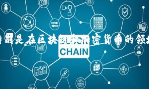 在讨论“露娜”（Luna）与“TP钱包”之间的关系时，我们可以从多个角度入手，特别是在区块链和加密货币的领域。这些因素将有助于更好地理解它们之间的联系，以及各自的功能和优缺点。

### 深入分析露娜与TP钱包的关系与应用