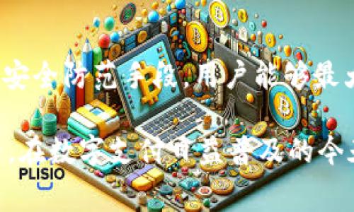    工行数字钱包限额5000元：了解使用技巧与注意事项  / 

 guanjianci  工行数字钱包, 银行数字钱包, 数字支付  /guanjianci 

 什么是工行数字钱包？ 
 工行数字钱包是中国工商银行推出的一款便捷支付工具，旨在帮助用户实现高效、安全的日常支付及账务管理。用户可以通过这款应用进行线上购物、转账支付、信用卡还款等多种金融服务。作为现代生活的必备工具，工行数字钱包以其灵活性和便捷性逐渐赢得了众多用户的青睐。

 5000元限额的意义 
 工行数字钱包的交易限额为5000元，这一设计初衷在于维护用户资金安全的同时，控制支付风险。此项限制不仅适用于线上购物或转账，还适用于线下消费。对于大部分用户而言，这个限额在日常生活中已经足够，满足了绝大多数的支付需求。然而，一旦超过5000元的交易，就需要用户额外提供身份验证和更复杂的操作流程，这样一来，可以有效减少潜在的欺诈行为。

 如何有效使用工行数字钱包？ 
 了解如何合理使用工行数字钱包，能够让用户更好地享受其便捷的服务。首先，用户在注册数字钱包时，应确保提供的个人信息真实且准确。这不仅有助于汇聚用户的信用历史，还可以提升后续信用额度的申请成功率。

 使用过程中，建议用户将数字钱包与自己的银行卡关联，这样在进行大额支付时，可以通过银行进行有效的资金验证，确保支付的安全性。同时，用户也可以将其设定为默认支付方式，以便于日常小额消费。

 注意事项与安全防范 
 在使用工行数字钱包时，用户应特别关注账户的安全性。设置复杂且独特的密码是最基本的要求。此外，开启手机的指纹解锁或面部识别功能真的会增强账户的安全性。

 用户需定期检查账户的交易记录，以便及时发现任何异常交易。一旦发现问题，应立即与银行客服联系，并及时更改密码，保障账户安全。同时，用户也应避免在公共Wi-Fi环境中进行敏感操作，以免信息被窃取。

 如何提高数字钱包的使用额度？ 
 若用户觉得5000元的限额不能满足个人需求，可以通过以下几种方式来提高额度。首先，用户可以申请工行的信用卡或借记卡，增加自己的信用额度。提升个人信用等级后，数字钱包的使用额度也有可能随之提高。

 此外，用户可以联系工行客服，了解是否有相关的政策或活动，以便在特定情况下提升限额。这些方案在不同的情况下可能有不同的操作流程，因此需要用户根据自身具体情况进行调整。

 未来数字钱包的发展趋势 
 随着科技的不断进步，数字钱包的功能和服务将不断完善，未来，工行数字钱包可能会引入更多的新技术，比如区块链技术，以提升安全性和便捷性。人工智能的应用也可能使用户能够更加智能地管理财务，从而在日常消费、理财及贷款等方面获得更多的便利与支持。

 此外，数字钱包还将在多种生活场景中得到越来越广泛的应用，包括快速支付、社交礼品、积分兑换等。通过与其他金融服务的联动，用户将会体验到更加全面而丰富的金融服务。

 总结 
 总体而言，工行数字钱包作为一种新型的支付工具，凭借其便捷、高效的特点，正在逐渐成为人们生活中不可或缺的一部分。尽管目前限额为5000元，但通过合理的使用与安全防范手段，用户能够最大程度地发挥这些工具的效用。未来随着技术的发展，该平台将会带给用户更多的惊喜与便利。

 对于习惯使用各种支付工具的用户，工行数字钱包无疑是一个值得尝试的选项。有效利用限额，提升使用体验，确保账户安全，这些都是用户在使用时所需考虑的重要因素。在数字支付日益普及的今天，工行数字钱包正以其独特的优势影响着人们的消费习惯与生活方式。