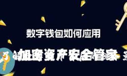 数字钱包税收：了解数字货币背后的税务影响与合规指导