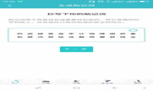 如何删除TP钱包中的地址信息：完整指南