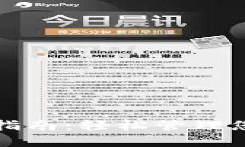 官方数字钱包使用指南：轻松管理您的数字资产与支付