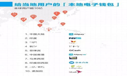 币安转到TP钱包：详解火币生态链的转账流程与注意事项

币安, TP钱包, 火币生态链/guanjianci

引言
在数字货币领域，用户常常需要在不同平台和钱包之间进行转账，以此实现资产的灵活管理和交易。有些用户可能对币安平台的交易有所了解，但在将资金转到TP钱包以及火币生态链的操作上仍感到迷茫。本文将详细阐述该过程，帮助用户更好地理解与掌握相关技巧和注意事项。

什么是币安、TP钱包和火币生态链？
币安（Binance）是全球最大的数字货币交易所之一，以其丰富的交易对和用户友好的界面而受到广泛欢迎。TP钱包则是一个多链钱包，支持多种数字资产的存储和交易，为用户提供了便捷的管理方式。而火币生态链（HECO）是火币集团推出的公链，旨在支持去中心化应用（DApp）的开发，为用户提供了高效且低成本的交易体验。

为什么选择TP钱包？
TP钱包因其界面友好和多功能性，受到很多用户的青睐。用户可以在其中轻松管理多种数字资产，参与DeFi（去中心化金融）项目及NFT（非同质化代币）市场。此外，TP钱包的安全性得到了广泛认可，支持多重签名和冷存储，为用户的资产提供了额外的保护。

转账前的准备工作
在将资金从币安转到TP钱包之前，用户需要进行一些准备工作。首先，确保您在币安和TP钱包的账户均已注册并经过身份验证。确保您的TP钱包已经正确设置，并生成了安全的助记词。助记词是恢复钱包的重要凭证，务必妥善保存。
其次，了解您想要转账的数字货币种类及其在火币生态链上的支持情况，并确保您的TP钱包已经选择了正确的网络。

币安转账到TP钱包的步骤
转账的步骤相对简单，但需要遵循以下流程以确保安全和顺利：
ol
    listrong登录币安账户：/strong首先，进入币安官网，输入您的用户名和密码登陆账户。在确保账户安全的情况下，您将能够访问到您的资产。/li
    listrong选择“提现”功能：/strong在资金管理界面，找到并点击“提现”按钮。在弹出的页面中，您将需要选择提现的币种。/li
    listrong输入TP钱包地址：/strong在提现页面输入您的TP钱包地址。请务必仔细核对所输入的地址，任何错误都可能导致资产的不可回溯损失。/li
    listrong选择网络：/strong在币安平台上选择火币生态链相关的网络，例如HECO链。确认网络之后，您可以继续下一步。/li
    listrong选择提现金额：/strong输入您希望转账的金额。注意币安可能会收取一定的提现手续费，确保您了解相关费用并合理规划转账金额。/li
    listrong确认信息并提交：/strong在确认所有信息准确无误后，点击提交。在完成后，币安会发送一封确认邮件或短信至您的绑定邮箱或手机中，您需进行确认。/li
/ol

成功转账后的步骤
一旦提交了提现申请，您只需耐心等待，币安会处理您请求的转账。通常，转账会在几分钟内完成，但在高峰期可能需要更多时间。在这个过程中，您可以随时查看提现记录，以了解资金的状态。
成功转账后，您可以打开TP钱包，检查余额是否已更新。若余额成功更新，那么您的转账操作便完成了。如果未能在预期时间内看到资金到账，请查询交易记录，或联系币安客服解决问题。

常见问题与注意事项
在转账过程中，用户常会遇到一些问题。比如，若转账后余额未到账，首先检查您输入的TP钱包地址是否正确，网络是否选择合适。其次，关注币安的提现流程，通常在提现成功后会有一定的链上确认时间。如果长时间未到账，可以联系TP钱包的客服或币安客服进行详细查询。

总结
将数字资产从币安转账到TP钱包并不复杂。通过上述步骤，您可以轻松将您的资产管理进行到下一步。随着数字货币的普及，选择合适的钱包和交易所对用户而言变得尤为重要。希望本文的详细介绍能够帮助您顺利完成转账，并在日后的资产管理中游刃有余。
最后，加强对数字货币市场的学习，将有助于您更好地抓住投资机会，保障资产安全。数字货币的世界充满了可能性，让我们一起踏上这段探索之旅！