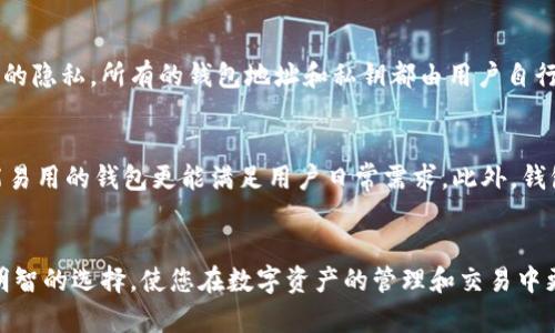 xiaoti优质区块链手机钱包名称推荐：安全、便捷与创新的完美结合/xiaoti  
区块链手机钱包, 数字资产管理, 加密货币/guanjianci  

引言  
在数字经济的浪潮下，区块链技术悄然改变了传统金融的面貌。与传统钱包不同，区块链手机钱包不仅是存储数字资产的工具，更承载了安全、透明和去中心化的理念。随着加密货币的普及，越来越多的人开始关注如何选择和使用安全可靠的手机钱包。本文将为您详细推荐一些优质的区块链手机钱包名称，帮助您在数字资产管理的旅程中找到最适合自己的工具。  

区块链手机钱包的必要性  
随着比特币、以太坊等加密货币的兴起，越来越多的人开始接触区块链技术。无论是投资、交易还是日常消费，区块链手机钱包已成为每个加密货币用户的必备工具。它不仅能够存储您的数字资产，还能提供安全的交易环境，保护您的资金不被黑客攻击。实际上，区块链手机钱包在现代经济中扮演着越来越重要的角色。  

区块链手机钱包的基本功能  
区块链手机钱包通常具备以下几个基本功能：安全存储、交易记录、资产管理和便捷的转账功能。安全存储是最重要的一环，优秀的钱包会通过加密技术保护用户私钥，防止盗用。交易记录能够帮助用户追踪自己的资产流动，非常实用。此外，资产管理功能则使用户能够轻松查看各类数字货币的价值和变化，便于做出投资决策。转账功能则是满足用户日常需要的核心，实现即时到账的服务。  

优质区块链手机钱包名称推荐  
接下来，我们将介绍几款值得信赖的区块链手机钱包名称。这些钱包不仅具有良好的用户体验，而且在安全性和功能性上都表现突出。  

h41. Trust Wallet/h4  
Trust Wallet 是一款众所周知的移动端区块链钱包，由币安（Binance）收购。它支持多种加密货币，并具备内置的DApp浏览器，允许用户直接在钱包中使用去中心化应用。这款钱包以其简单易用的界面和强大的安全性受到广大用户的青睐。同时，它的私钥由用户自己管理，增强了账户的安全性。  

h42. Exodus Wallet/h4  
Exodus Wallet 是一款适合新手用户的手机钱包，提供一个友好的用户界面，用户可以方便地进行数字资产的存储与管理。它不仅支持多种加密货币，还提供了交易所功能，用户可以在应用内直接兑换不同类型的资产。Exodus 的安全特性也很出色，用户的私钥是本地存储的，避免了中心化服务器的潜在风险。  

h43. Ledger Live/h4  
Ledger Live 是与 Ledger 硬件钱包配合使用的一款应用。它允许用户通过手机管理自己的加密资产，并提供了非常安全的交易环境。使用硬件钱包与 Ledger Live 结合后，用户的私钥不会暴露在网络上，极大地增强了安全性。虽然对初学者来说操作上稍显复杂，但其优越的安全性和专业性使其成为高级用户的最佳选择。  

h44. Atomic Wallet/h4  
Atomic Wallet 是一款去中心化的钱包，支持超过500种加密货币。它具有内置的兑换功能，用户可以快速地在不同数字资产之间进行交易。Atomic Wallet 特别注重用户的隐私，所有的钱包地址和私钥都由用户自行保管。此款钱包不仅支持拓展，还具备强大的社区支持，用户可以在这里获取最新的市场动态和投资建议。  

如何选择合适的区块链手机钱包  
选择合适的区块链手机钱包并不是一件容易的事，用户需要考虑多个因素。首先是安全性，用户的私钥和助记词存储方式至关重要。其次，用户体验也很重要，界面友好和功能易用的钱包更能满足用户日常需求。此外，钱包支持的货币种类及交易费用也是必须关注的要点。通过综合这些因素，用户可以更好地找到最适合自己的钱包。  

结语  
在充满潜力的区块链世界中，拥有一款合适的手机钱包至关重要。信任、安全和便捷是选择钱包的关键因素。希望以上推荐的区块链手机钱包名称和功能介绍能帮助您作出明智的选择，使您在数字资产的管理和交易中更加得心应手。在未来的日子里，区块链手机钱包将成为更多人生活中不可或缺的一部分，让我们共同期待这一领域的不断进步与创新！