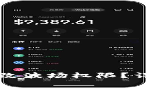 如何在TP钱包中修改波场权限？详细步骤与注意事项