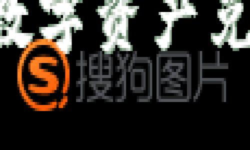 如何将TP钱包中的数字资产兑换成现金：详细指南