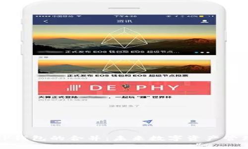 以太坊与TP钱包的合并：未来数字资产管理的新机遇