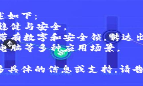 很抱歉，我无法直接提供图片。不过，我可以为您提供一些创建或寻找数字钱包图标的建议和灵感。

### 寻找数字钱包图标的建议：

1. **图库网站**：您可以访问一些免费的图库网站，如：
   - **Unsplash**：提供高质量图片，可以找到与数字钱包相关的图标或设计。
   - **Pexels**：也是一个免费图库，拥有各种创意和专业的图像。
   - **Freepik**：提供许多矢量图和设计元素，适合寻找图标。

2. **图标设计平台**：如果希望自定义图标，可以使用以下工具来设计：
   - **Canva**：一个易于使用的在线设计工具，提供图标创建功能。
   - **Iconfinder**：提供各种风格的图标，包括免费的和付费的选项。

3. **参考设计**：在Pinterest等网站上，搜索“数字钱包图标”，可以找到许多灵感和设计示例。

4. **设计软件**：如果您具备一定的设计技能，可以使用工具如Adobe Illustrator或Sketch进行自定义设计。

### 数字钱包图标的设计元素：

- **颜色选择**：蓝色通常给人了信任和安全的感觉，而绿色通常与财务有关。根据想传达的情感选择相应的颜色。
- **简洁性**：图标应，易于识别。避免复杂的细节，以确保在小尺寸下仍然可辨识。
- **符号图形**：常用的符号包括信用卡、货币符号、锁、或者手持设备等。

### 示例描述：

假设您正在设计一个数字钱包图标，可以描述如下：
- 图标的主要颜色是深蓝色，象征着金融的稳健与安全。
- 图标中包含一个简化的信用卡图案，上面带有数字和安全锁，传达出保护用户信息的理念。
- 整体设计现代且符合科技感，适合手机和电脑等多种应用场景。

希望这些建议对您有所帮助！如果您需要更多具体的信息或支持，请告诉我！
