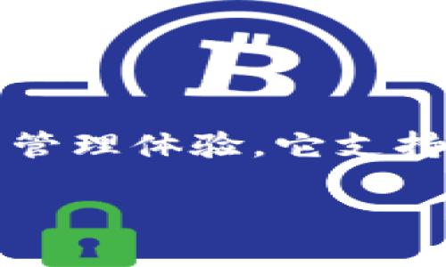 三星的区块链钱包被称为“Samsung Blockchain Wallet”。该钱包旨在为用户提供安全、便捷的数字资产管理体验。它支持多种虚拟货币，包括比特币、以太坊等，同时还具备存储和管理用户私钥的功能，确保用户的数字资产安全。

如果有任何具体问题或者想了解更详细的信息，欢迎随时提问！