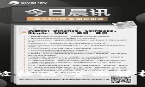 TP钱包是否被标记：全面解析与最新动态