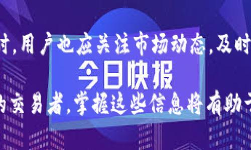 jiaotit加密货币钱包英文缩写及其背后的意义/jiaotit  
加密货币钱包, 加密货币, 英文缩写/guanjianci  

引言  
随着数字货币的迅猛发展，加密货币钱包作为存储和管理数字资产的重要工具，受到了越来越多人的关注。然而，在这个领域，许多人对钱包的英文缩写和其背后的含义并不是十分了解。本文将全面探讨加密货币钱包的英文缩写，揭示它们在加密货币生态系统中的重要性与功能。  

什么是加密货币钱包？  
在我们深入探讨缩写之前，有必要先了解什么是加密货币钱包。简单而言，加密货币钱包是用来储存、发送和接收加密货币的一种软件或硬件工具。它们赋予用户对自己资产的控制权，通过一系列的密钥管理技术，保证用户对加密资产的安全。  

加密货币钱包的英文缩写  
常见的加密货币钱包英文缩写有几个，其中最为广泛使用的是“HW”和“SW”。这一部分将详细介绍这两个缩写。  

h4HW - Hardware Wallet（硬件钱包）/h4  
硬件钱包是一种将用户的私钥存储在特定硬件设备中的钱包。这种钱包有多重安全机制，其主要优点是即使在网络连接的情况下，也能有效防止黑客攻击。对于希望长期持有加密货币而不打算频繁交易的用户来说，硬件钱包提供了一个较为安全和理想的选择。  

h4SW - Software Wallet（软件钱包）/h4  
软件钱包是必须安装在计算机或移动设备上的应用程序。它们的使用非常方便，方便用户进行频繁交易。然而，由于其在线特性，软件钱包相对较容易受到攻击。因此，用户在选择使用软件钱包时，必须采取额外的安全保护措施。  

其他加密货币钱包的英文缩写  
除了HW和SW，还有许多其他的英文缩写同样值得关注。以下是几个主要的示例：  

h4CW - Crypto Wallet（加密钱包）/h4  
这一缩写是加密钱包的通用称呼，既可以指软件钱包，也可以指硬件钱包。无论是哪种形式，它们都是为了帮助用户在加密货币世界中安全有效地存储和交易资产。  

h4MW - Mobile Wallet（移动钱包）/h4  
移动钱包是一种专门为智能手机等移动设备设计的软件钱包。它们通常符合用户日常生活的使用习惯，使得支付变得快捷且方便。尽管安全性较低，但对于小额交易和日常消费，移动钱包依然是一种主流选择。  

选择合适的加密货币钱包  
在众多钱包类型中，选择最适合自己的加密货币钱包显得至关重要。用户需要根据自己的使用习惯、交易频率以及资产安全需求等因素来做出选择。在详细探讨选择加密货币钱包时，需要考虑以下几个方面：  

h4用户安全性/h4  
安全性始终是加密货币钱包选择中的重中之重。硬件钱包通常提供最高水平的安全性，而软件钱包则可能因连接互联网而面临潜在的风险。因此，评估钱包的安全措施非常重要。  

h4便捷性/h4  
便捷性也是选择钱包的重要因素。频繁交易的用户可能更青睐软件钱包或移动钱包，而长期持有资产的用户则更倾向于使用硬件钱包。根据个人需求，评估钱包的使用便捷性，无疑可以提高用户的体验。  

h4兼容性/h4  
选择钱包时，还需考虑其与不同加密货币的兼容性。并非所有钱包都支持所有的加密货币。因此，在选择钱包时，确保它支持你所投资的加密资产是十分必要的。  

总结  
加密货币钱包的英文缩写不仅仅是一些简单的字母组合，它们代表了各类钱包的不同功能与特性。在选择适合自己的钱包时，用户必须全面考量安全性、便捷性及兼容性等多种因素。通过深入理解这些缩写和钱包的使用特性，用户将能够更有效地管理自己的数字资产，实现投资的保值增值。  

附加信息  
在数字货币的世界中，安全始终是用户的首要考虑。定期更新钱包软件、使用强密码、启用双因素认证等方式，都可以有效提高安全性。同时，用户也应关注市场动态，及时调整自己的投资策略。通过全面认识加密货币钱包的各个方面，用户才能在这个变化莫测的领域中把握机会，实现资产的可持续增长。  

通过上述分析，希望您能够更好地理解加密货币钱包的英文缩写及其价值，同时做出明智的选择。无论您是一位新手投资者还是有经验的交易者，掌握这些信息将有助于您在加密货币的世界中游刃有余。