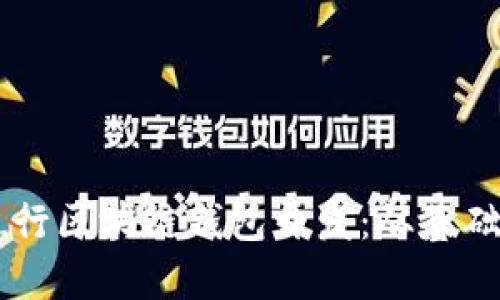 如何使用Java进行区块链钱包开发：从基础到实战全面指南