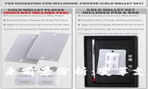 数字钱包的未来前景分析：变革支付方式的力量