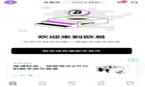 国内认可的区块链钱包平台推荐