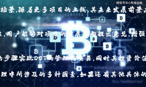 关于“dot能提到t p钱包吗”的问题，可能涉及到多种解释和情境。以下是对这个问题的多方面探讨，希望能帮助你理解相关内容。

### 1. DOT和TP钱包的概念
首先，了解一下DOT和TP钱包的基本概念至关重要。DOT是波卡（Polkadot）网络的原生代币，旨在促进跨链通信和互操作性。而TP钱包是一个多链数字资产钱包，支持各种区块链的资产管理。

### 2. DOT在TP钱包上的支持
TP钱包确实支持多种加密货币，包括波卡的DOT。用户可以在TP钱包中存储、管理和交易DOT代币。这种支持使得用户可以方便地进行资产管理，从而提高了使用的便捷性。

### 3. 如何在TP钱包中使用DOT
#### 3.1 创建钱包
首先，用户需要下载并安装TP钱包。完成安装后，用户可以通过创建新钱包或恢复已有钱包的方式进入钱包界面。

#### 3.2 充值DOT
在TP钱包界面中，用户可以找到“充值”或“接收”选项。选择相应的选项后，可以获得一个专属的地址，用户只需根据此地址进行DOT代币的转账。

#### 3.3 交易DOT
TP钱包还支持DOT的交易，用户可以轻松实现转账操作。输入接收方的地址及转账数量后，就可以完成交易，过程快速且便捷。

### 4. DOT的投资价值
波卡的生态系统不断发展，DOT作为其核心资产，其投资价值吸引了广大投资者。随着参与波卡网络的项目和应用增加，DOT的需求也在不断上升。

#### 4.1 网络的多样性
波卡的多链架构允许多个区块链并行运行，这种多样性为DOT的使用提供了广泛的场景。随着更多项目的上线，其未来发展前景广阔。

#### 4.2 参与治理
持有DOT代币的用户可以参与波卡网络的治理，这是其一个重要特性。通过治理投票，用户能够对项目的发展方向提出意见，增强了社区的参与感。

### 5. 总结
DOT作为一个重要的数字资产，其在TP钱包中的使用非常便捷。用户可以通过简单的步骤实现DOT的管理与交易，同时其投资价值也不容忽视。在选择存储和交易DOT的工具时，TP钱包无疑是一个值得考虑的选项。

希望以上信息能够帮助你深入理解DOT是否能提到TP钱包，以及在这个数字资产管理中所涉及的多种因素。如果还有其他具体的问题，请随时提出。